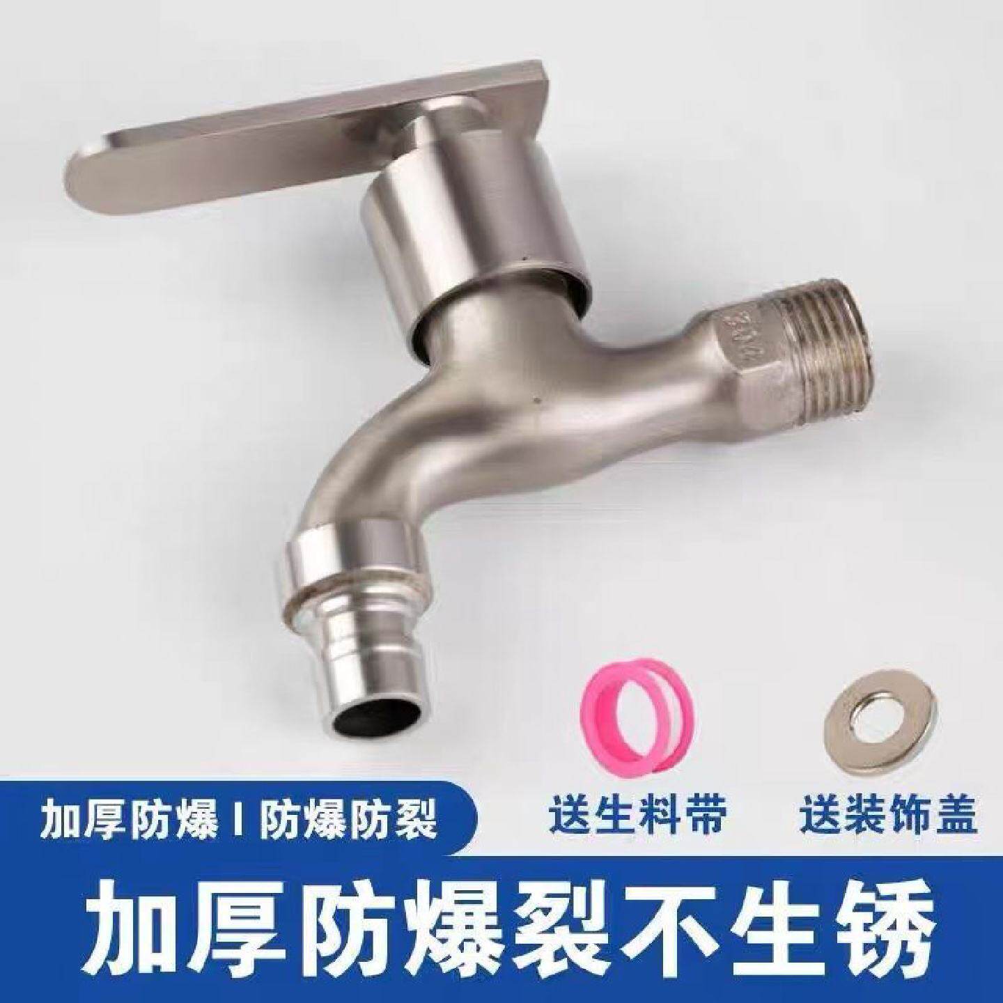 304不锈钢水龙头洗衣机龙头加长拖把池水嘴单冷普通家用4分6快开