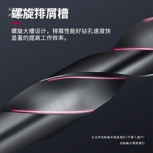 柄高强度大全开孔锥工具麻花钻头进口木工电动扳手钻铁钻