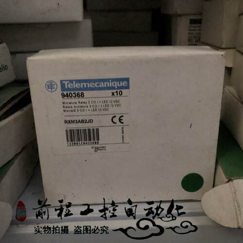 议价RXM3AB2JD 施耐德继电器 RXM3AB2JD DC12V 3开3闭 10A