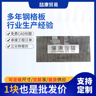压焊热镀锌钢格板格栅板工程平台踏步板不锈钢网格板水沟盖板重型