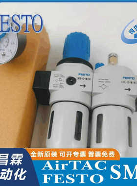 FESTO 气源处理装置FRC-1/2-3/4-D-I-MPA 8002384 8002268