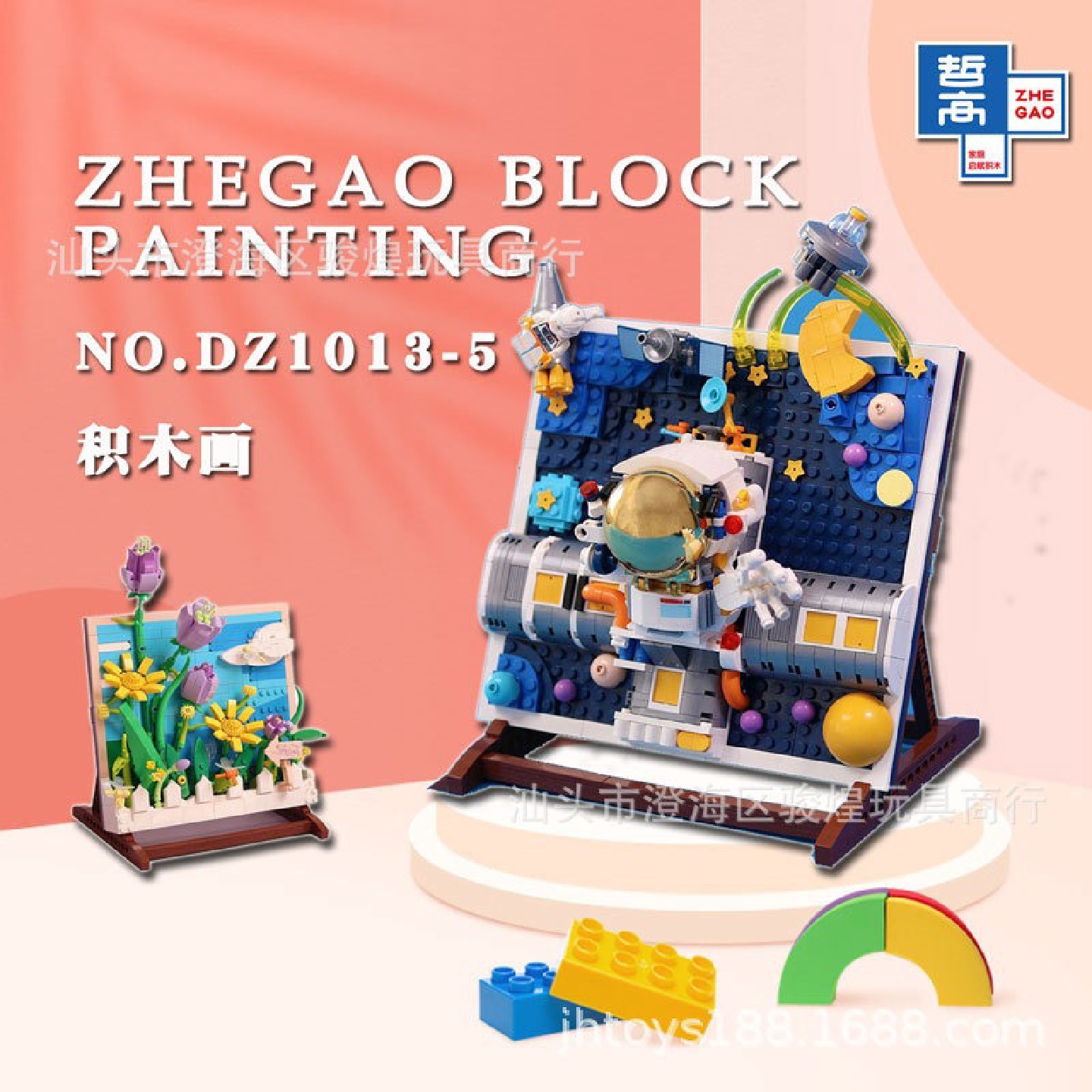哲高DZ1013-5积木太空探索向日葵立体画相框积木模型益智玩具批发