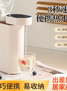 户外便携式饮水机3秒即热迷你小型烧水壶旅行便携折叠热水杯代发