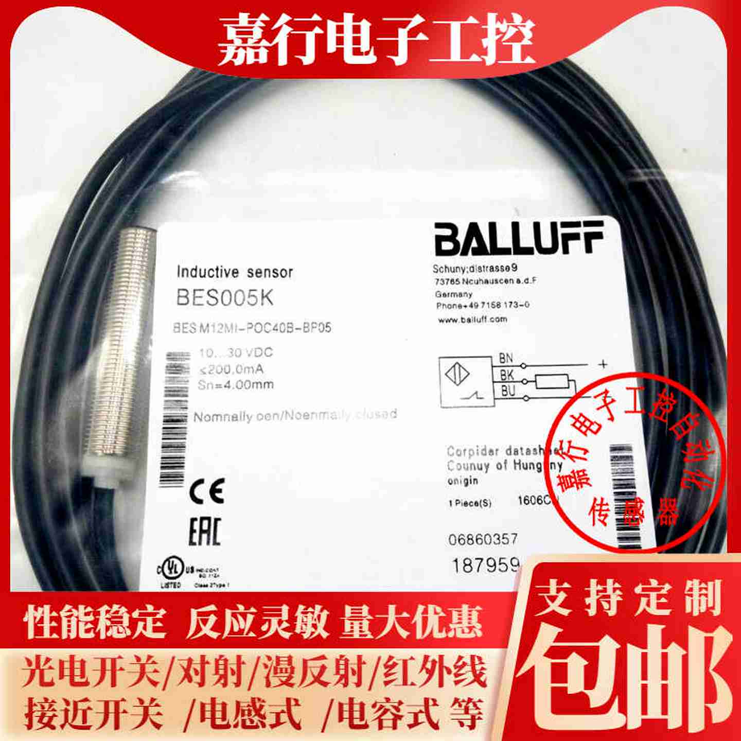 议价-电式接近开关BhES005KBESM12MI-POC40B-BP05/PN