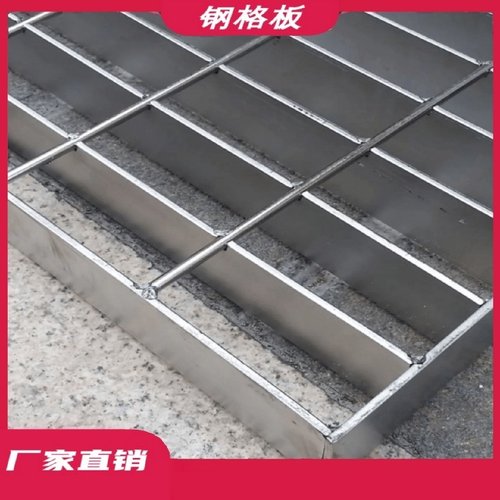 热镀锌格栅板光伏平台检修走道板镀锌钢格板洗车地格栅沟盖板排水