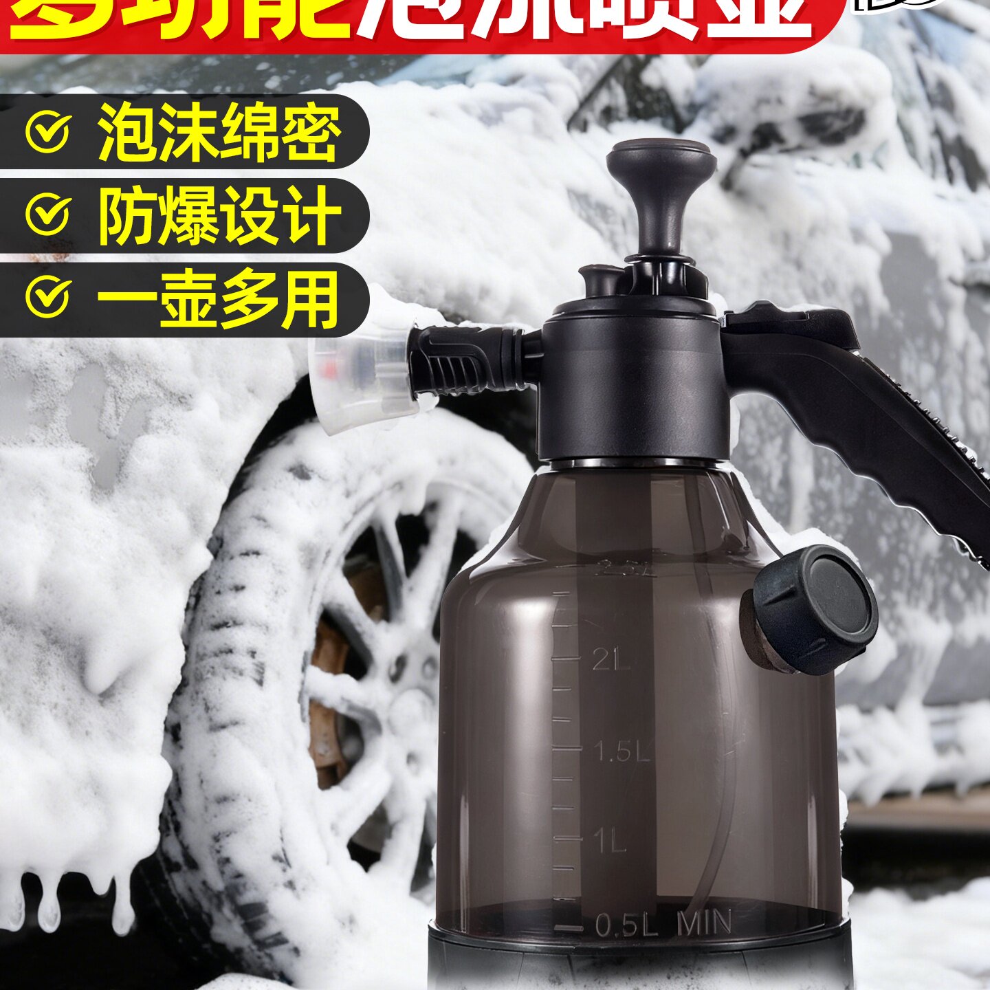泡沫喷壶洗车工具pa电动起泡器喷头喷嘴家庭清洁专用高压水枪家用