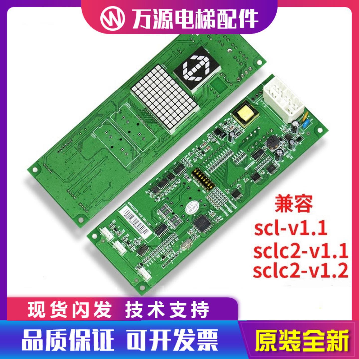 隆兴日立电梯外呼显示板scl-c2-v11-12V-1350639 hgp外招面板c*