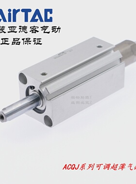 AirTAC原装亚德客超薄气缸ACQJ20*35/40/45/50/60-10/20/30-S-B