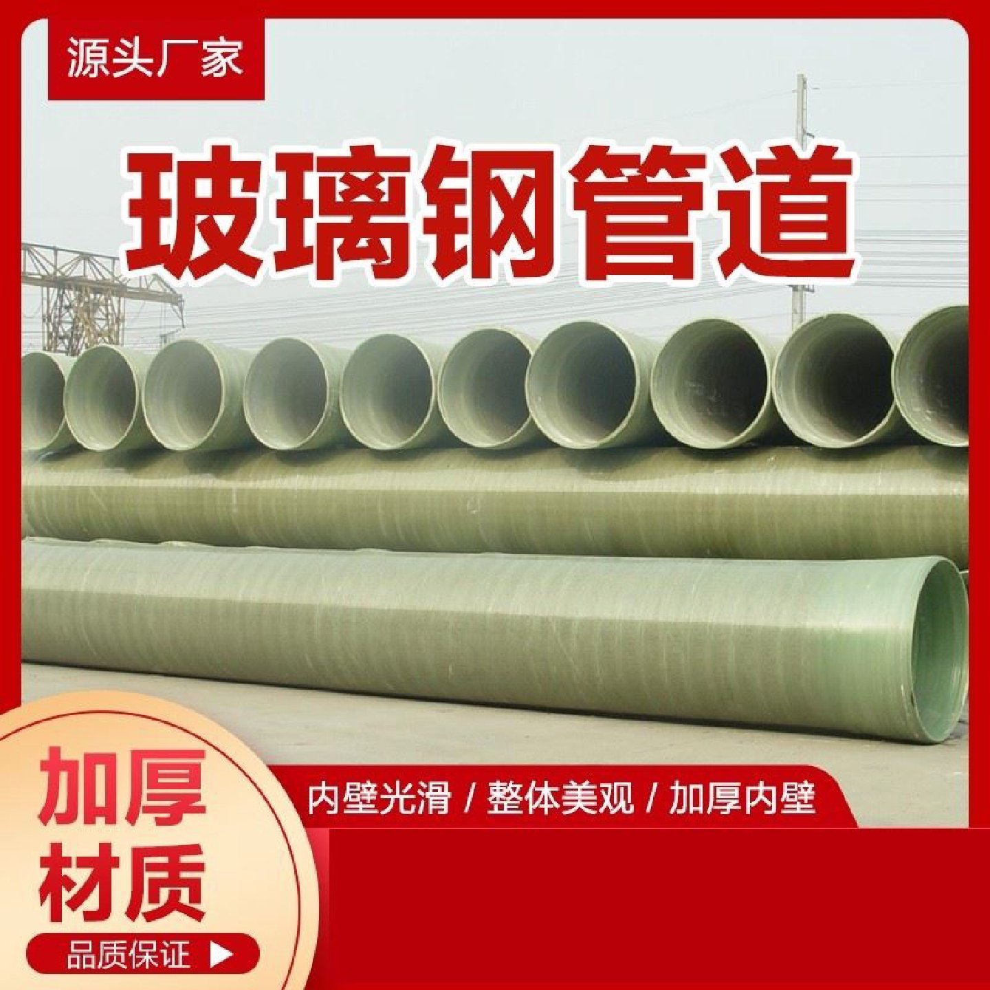 玻璃钢通风管道污水缠绕夹砂管电缆穿线保护管玻璃纤维增强塑料管,基础建材,基础材料,淘宝优惠券,粉丝福利购,淘宝优惠卷