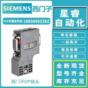 议价 0XA0RS485DP接头总线连接器全新原装 6ES7972n 0BA41