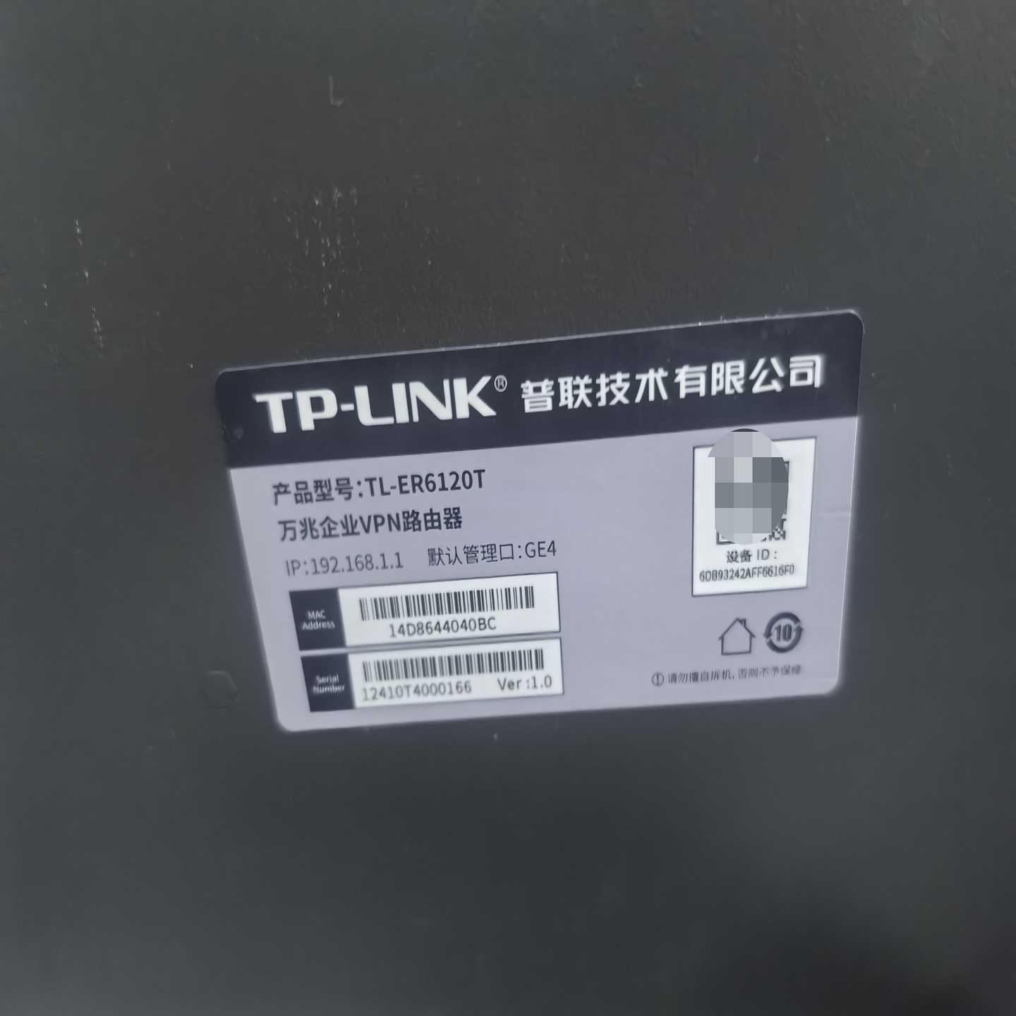 TP-LINKTL-ER6120T企业VPN路由器支持G-议价