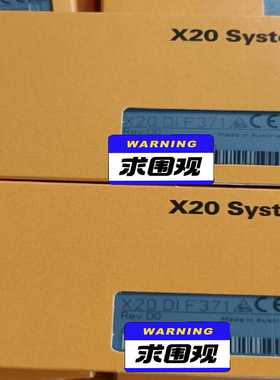 咨询-X20DIF371X20DI9371