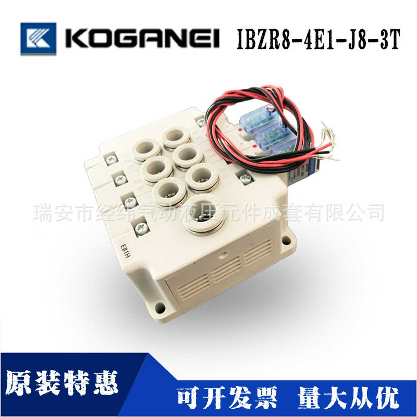 型号日本小金井集装式电磁阀IBZR8-4E1-J82T阿尔泰客气动器材