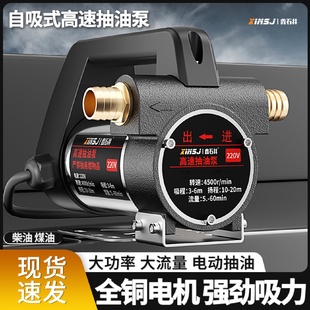 电动抽油泵12V24V220V柴油泵小型加油泵自吸泵加油全自动设备