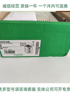 议价Schneider现货模块TSXCFY21 TSXH5744MC质保一年