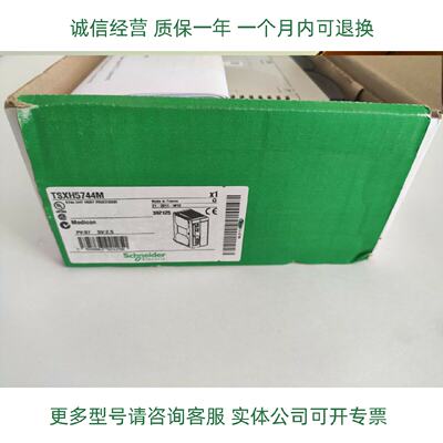 议价Schneider热待机模块处理器TSXH5744M质保一年