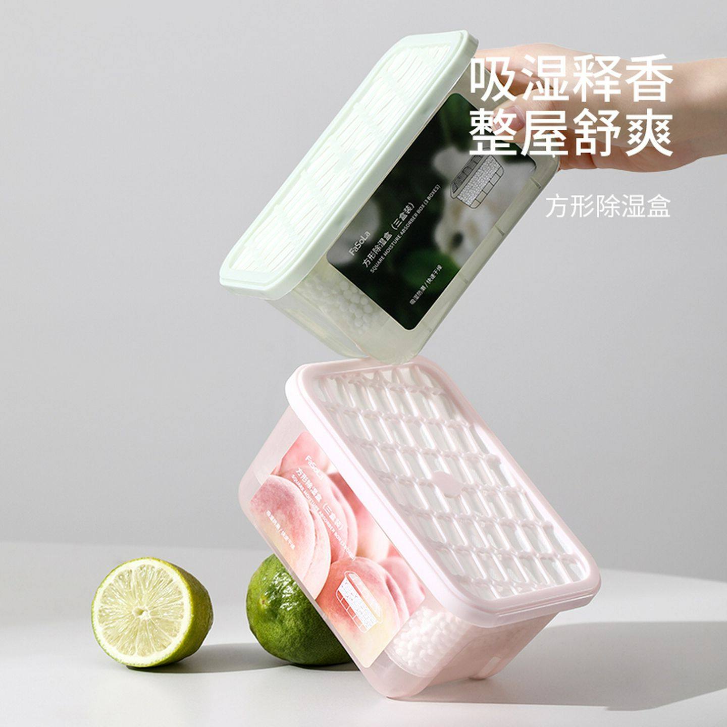 3盒装防霉干燥剂除湿盒桶室内防潮剂除湿袋衣柜防潮吸潮除湿神器