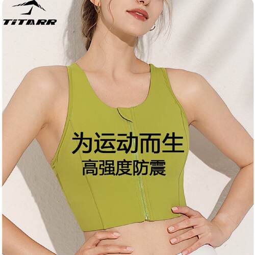 大码运动内衣女胖MM高强度防震前拉链外穿一体式跑步背心健身文胸
