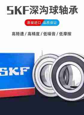 议价-高速进口轴承60126013601460156w0166017-2Z/C32RS1/C3-