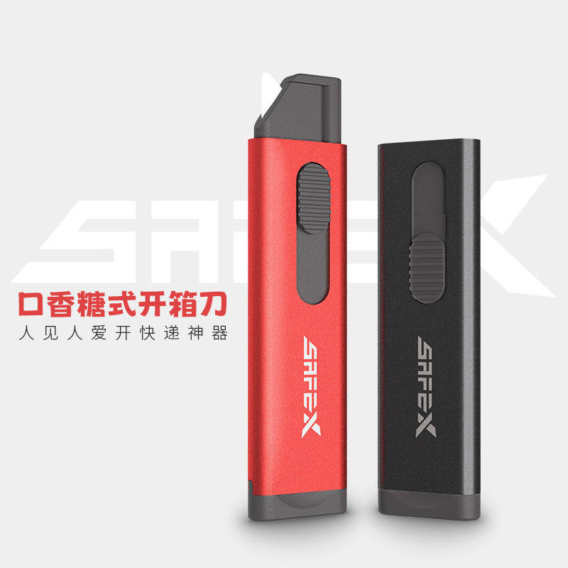 美国SafeX网红美工刀迷你拆快递包裹专用刀便携钥匙扣挂件陶