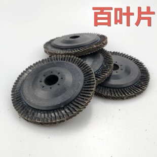 百叶片抛光轮角磨机千叶轮片砂布百叶轮不锈钢木工打磨片抛光片