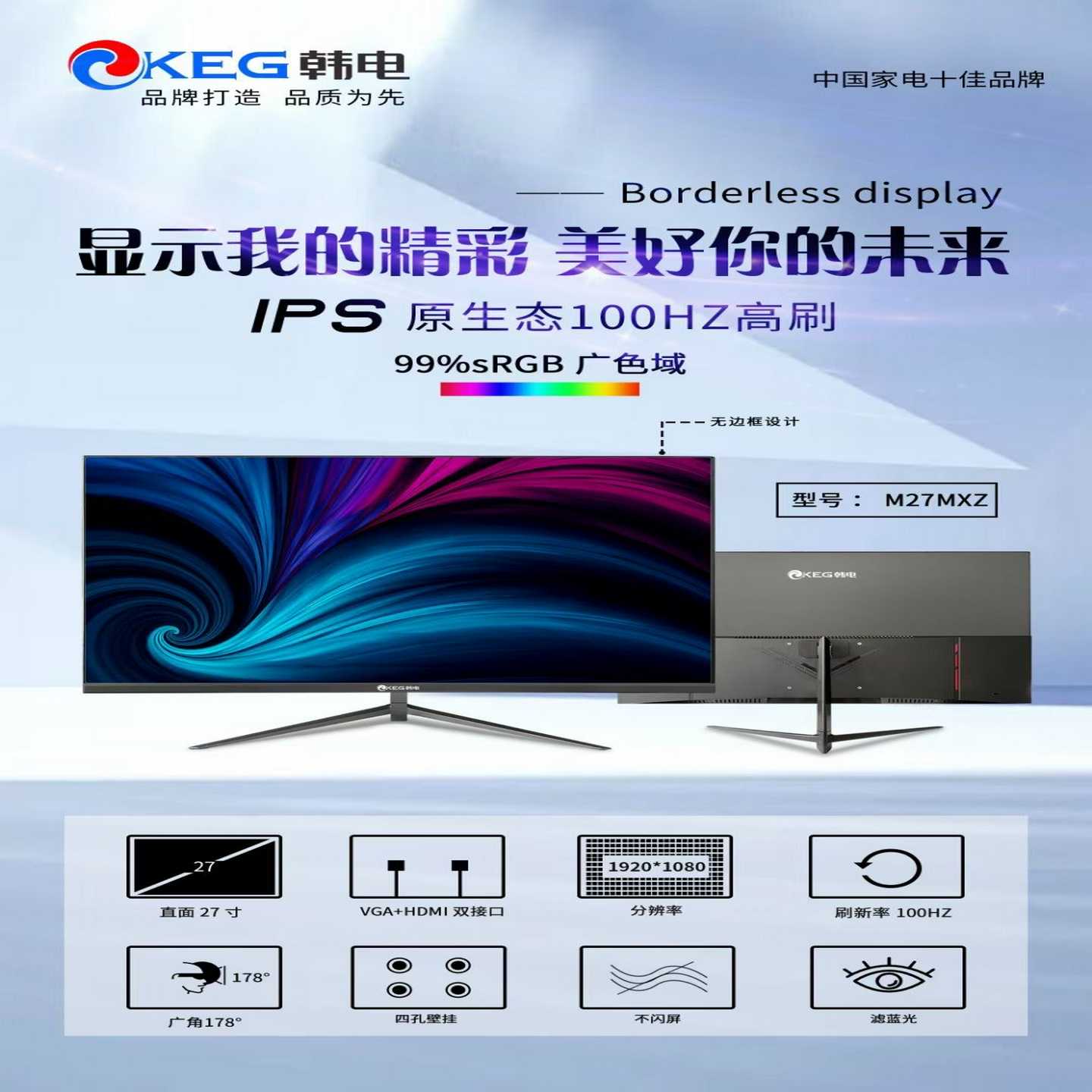 全新KEG韩电显示器原生态100hz高刷屏游戏办公显示器批--议价商