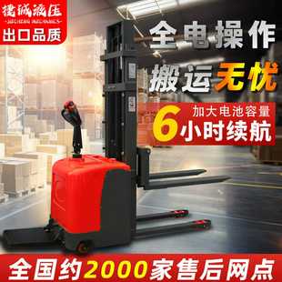 搬运地牛 电动堆高车升降1.5T小型全自动液压托盘堆垛站驾式
