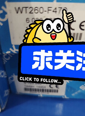 溢价-SICK施克光电开关WT260F470