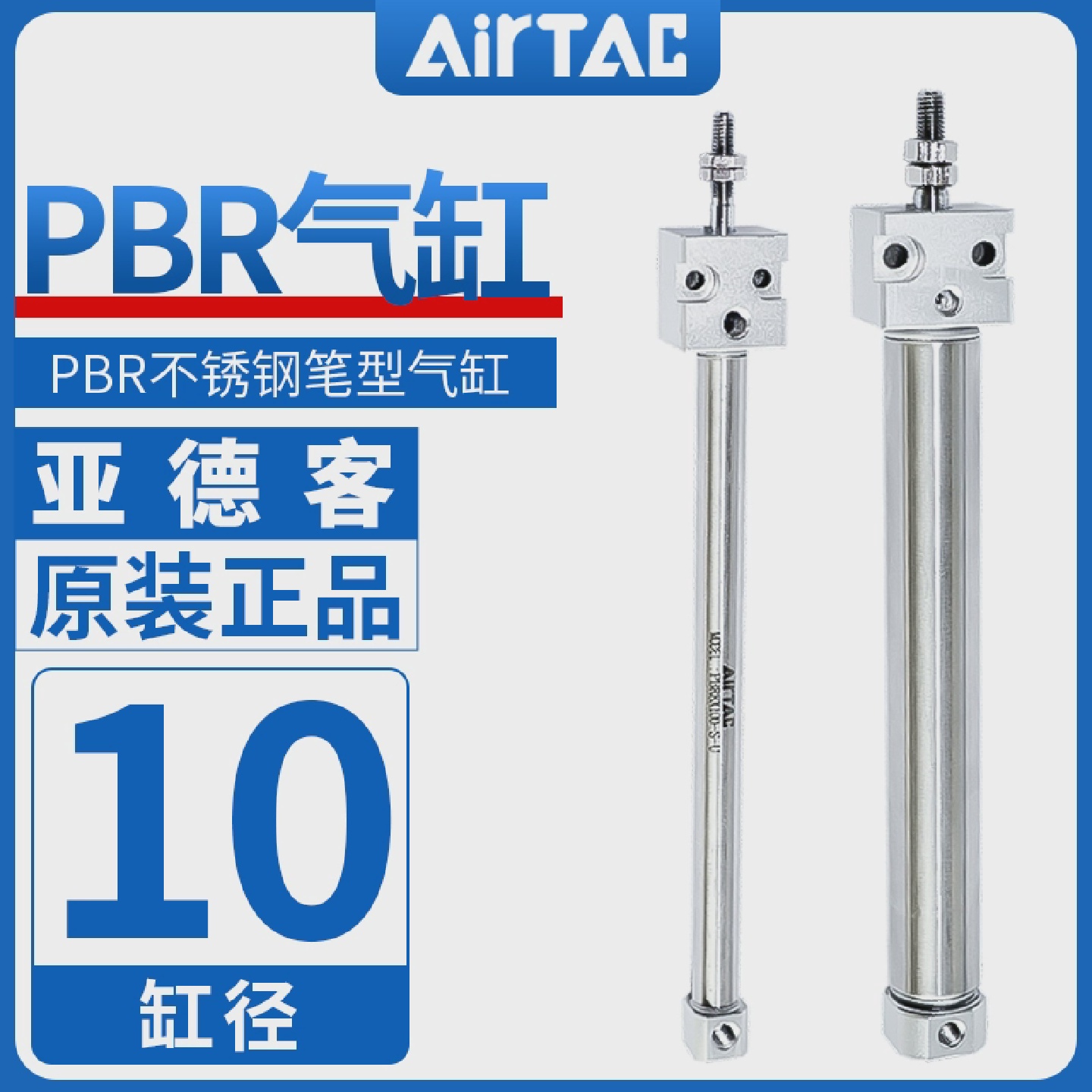 亚德客气动小型笔型气缸PBR10X10X20X25X30X40X50X60X75X80X100SU