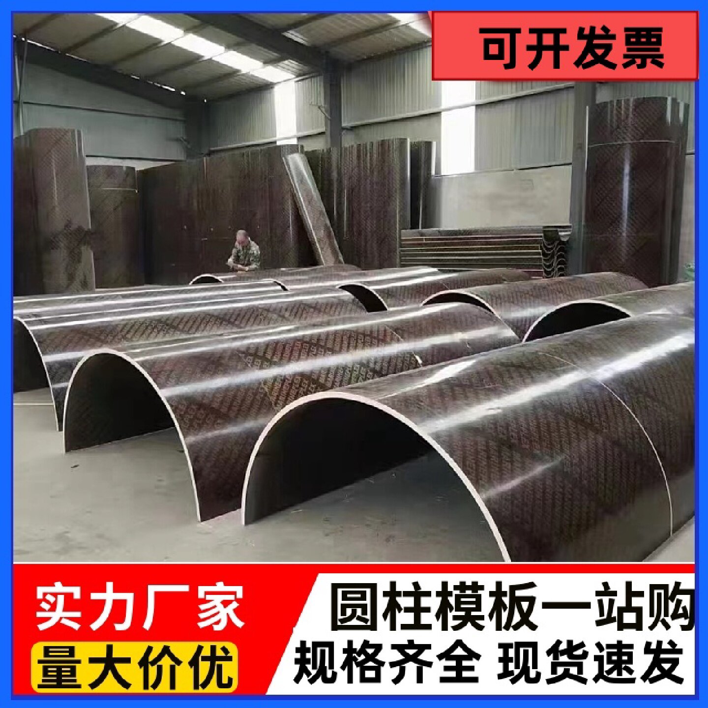 污水井工地圆井建筑圆模板圆形柱建筑模板