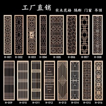 东阳木雕实木花格新中式屏风玄关隔断镂空双面雕花木格栅仿古门窗