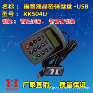 银行密码 企业 键盘 公司