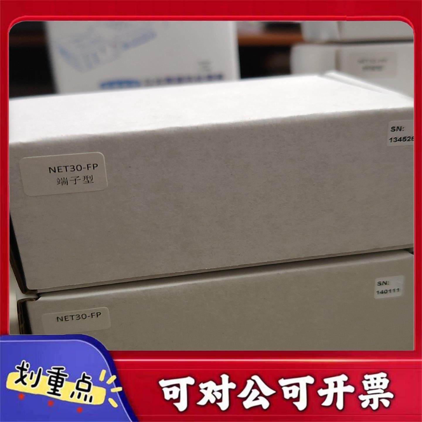 【议价YS】功能同北辰模BCNet-FP亿客森NET30-FP模