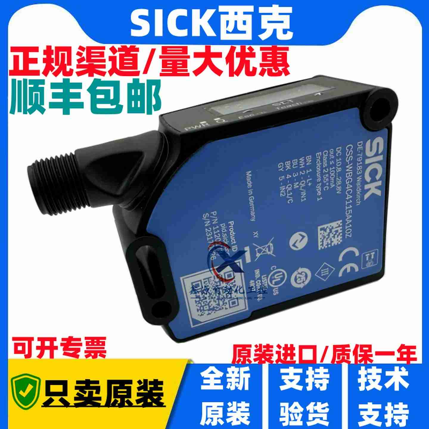 议价-SICK西克颜色传感器CSS-WBG4C4115AA10ZCSS-WBG4C4118AA10