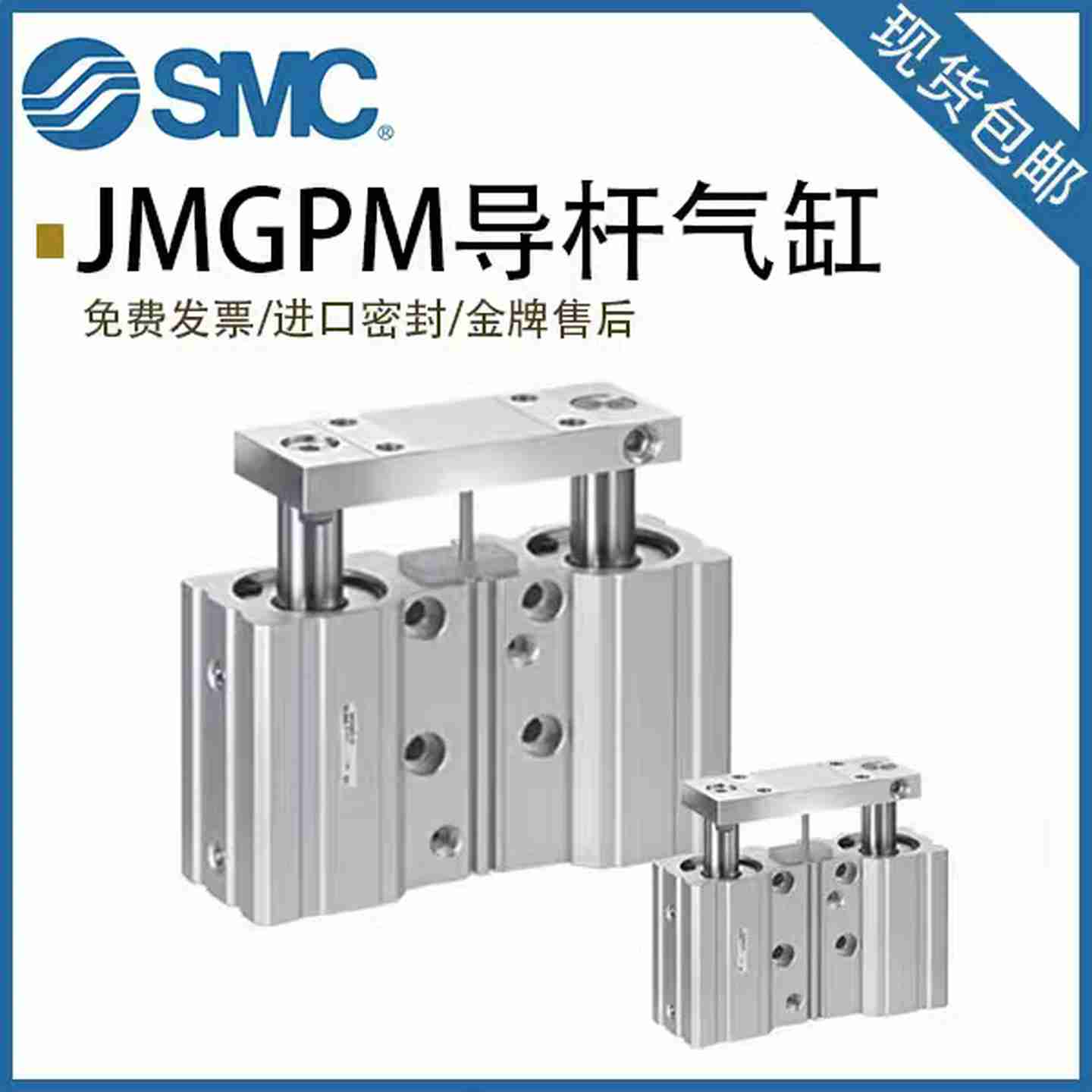 议价-JSMC薄型带导杆气缸JMGPM12-16-20-25-32-40-50-63-80-100