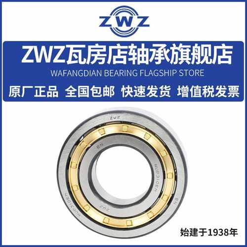 ZeWZ瓦房店圆柱滚子轴承NUP2316EMNUP2317EMNUP2326EMNUP2330E