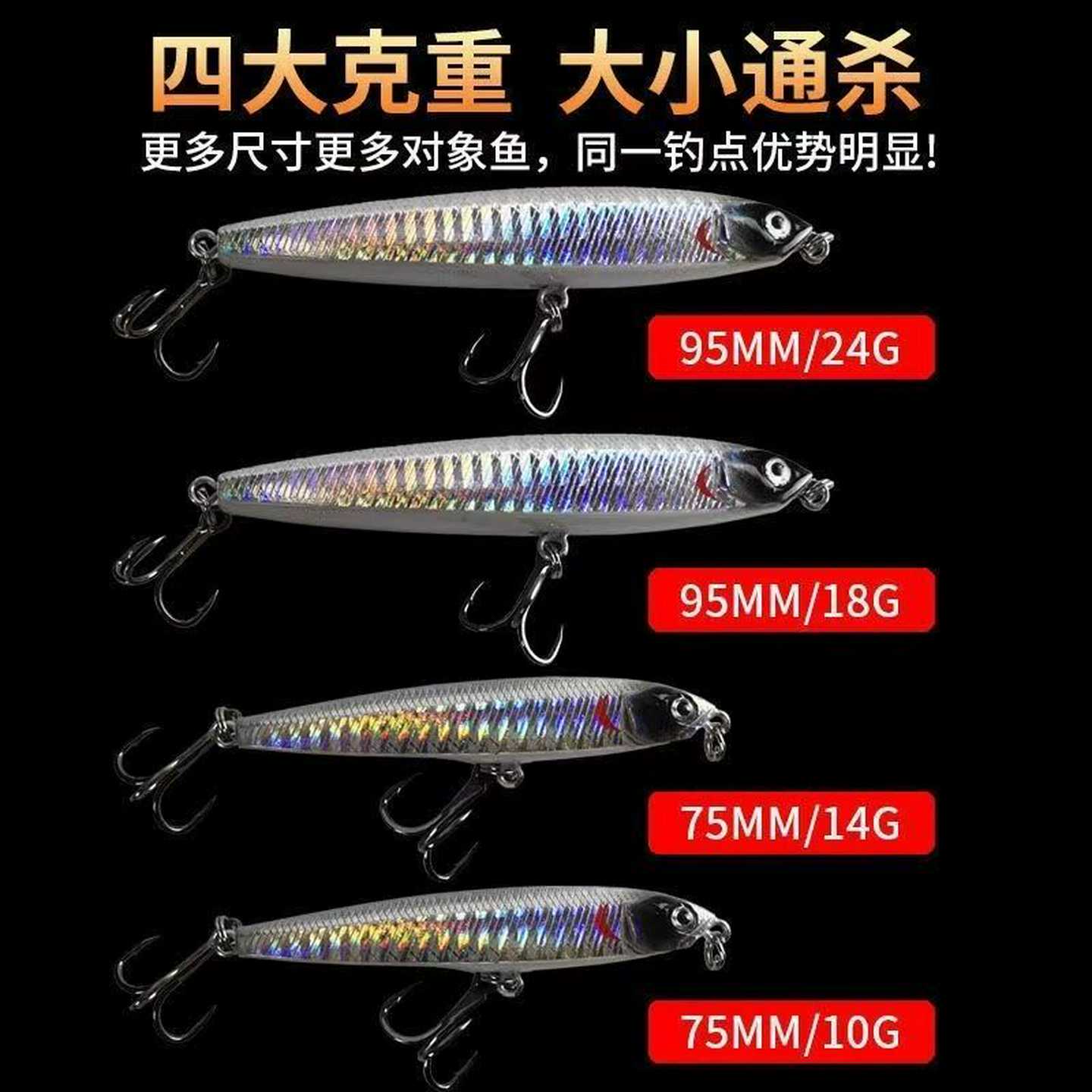 远投沉水铅笔一代响珠缓沉路亚沉假路亚假淡水钓翘鲈鱼鳜鱼假