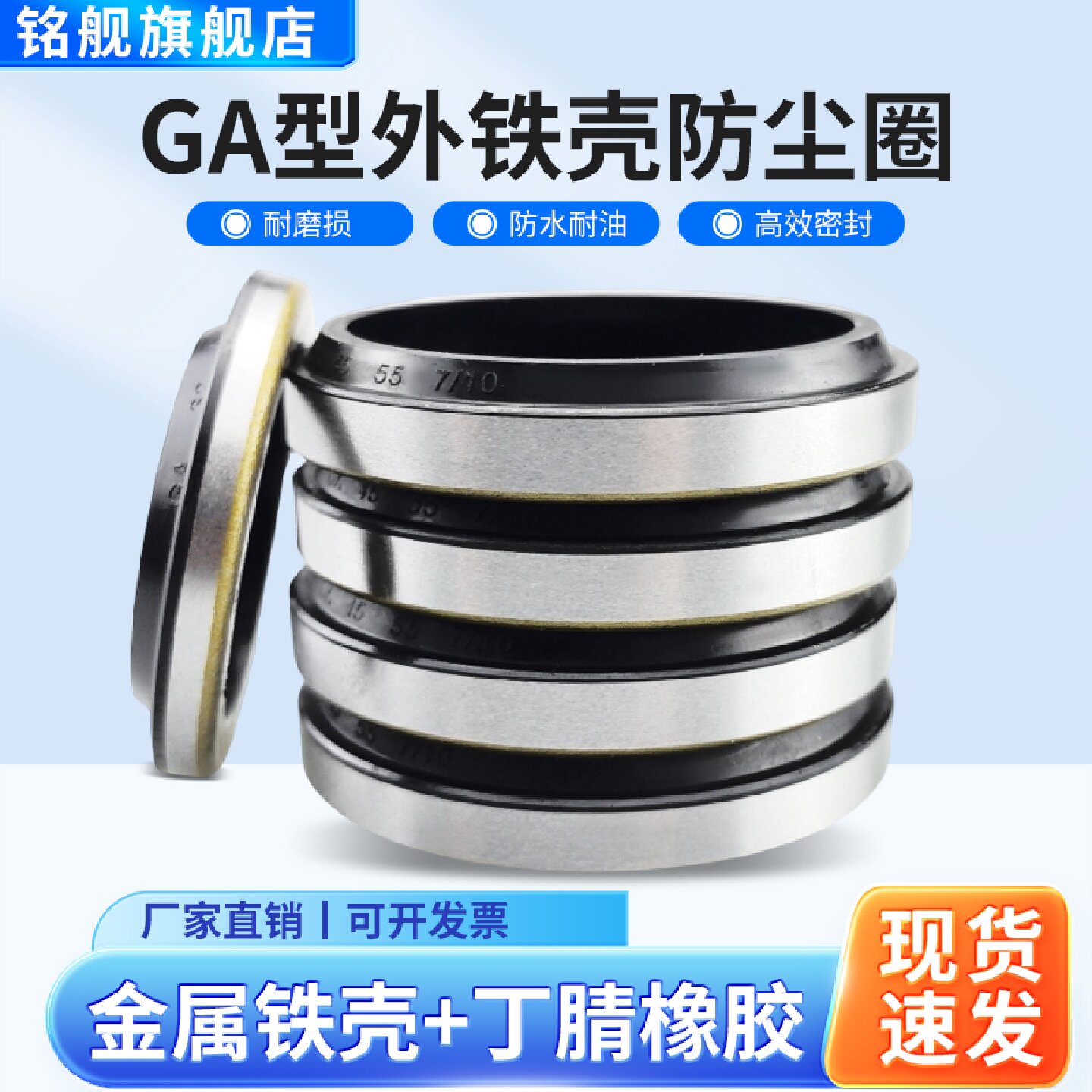 GA型外骨架金属铁壳防尘DKB型48/50/55*60/65/63/66/70*5/7*7/10