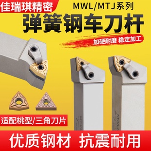 MWLNR系列车床机夹刀架 数控外圆车刀杆弹簧钢刀杆抗震加硬MTJNR