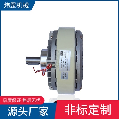 厂家供应磁粉离合器刹车器单轴双轴磁粉制动器可来图定