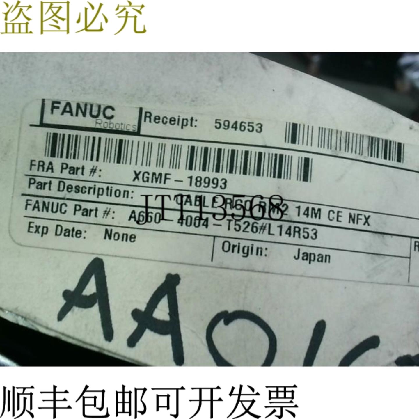 供应FANUC A660-4004-T526 L14R53 电缆 14M XGMF-18993 - 新