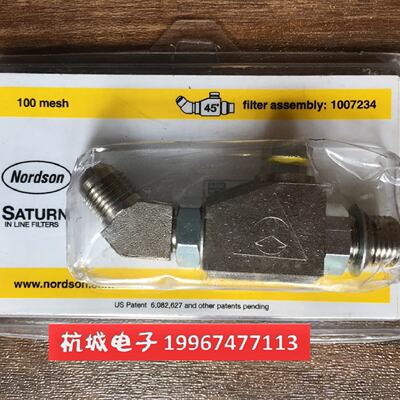 议价全新诺信Nordson在线过滤器 1007231, 1007234, 1007034 正品