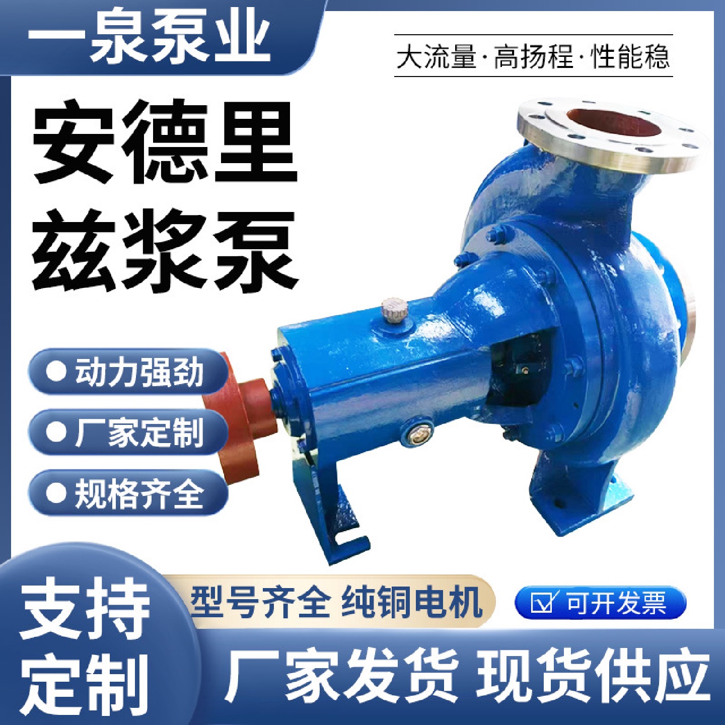 无堵塞耐腐80LXLZ50安德里兹纸浆泵造纸纸浆食品浆液输送泵纸浆泵