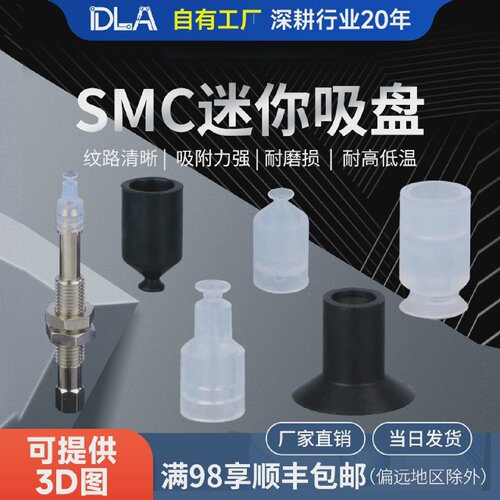 DLSMC迷你吸盘ZP2345678910机械手配件金具生产厂家促销