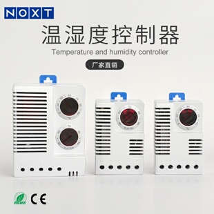 高精度温湿度控制器配电箱小型智能恒温恒湿调节器 NOXT电子式