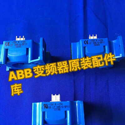LF305SSP11霍尔互感器电流传感器ABB变频器5-议价