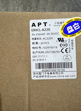询价-APT继电器ER4CLA220