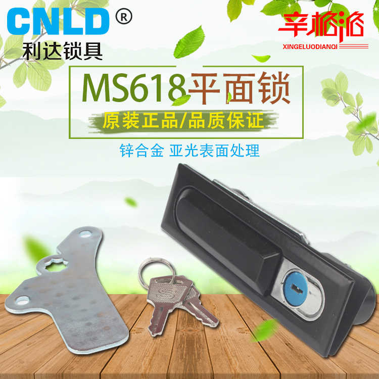 平面电箱锁开关柜门锁MS618配电箱 弹跳锁机械电柜配电柜特殊
