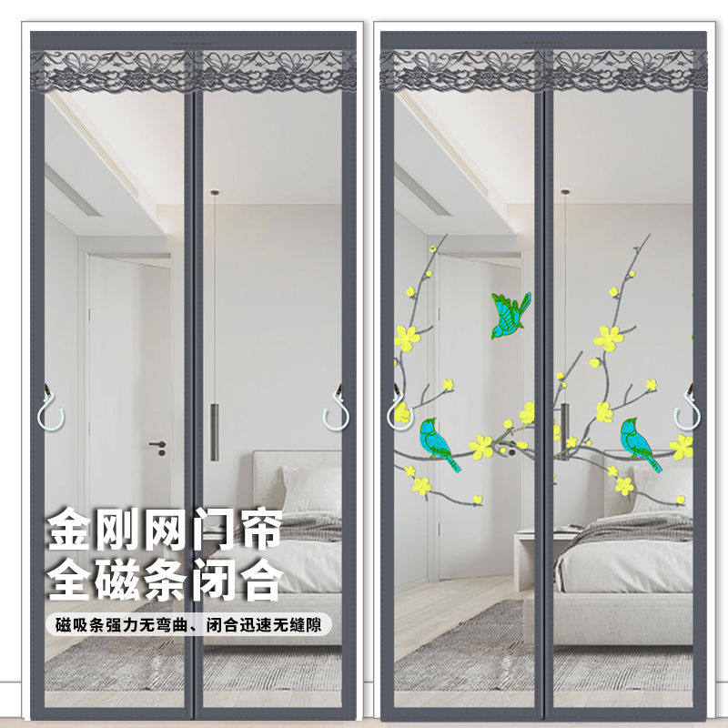 全磁条金刚网防蚊门帘家用纱窗磁性防蝇自装门磁吸条强力纱门