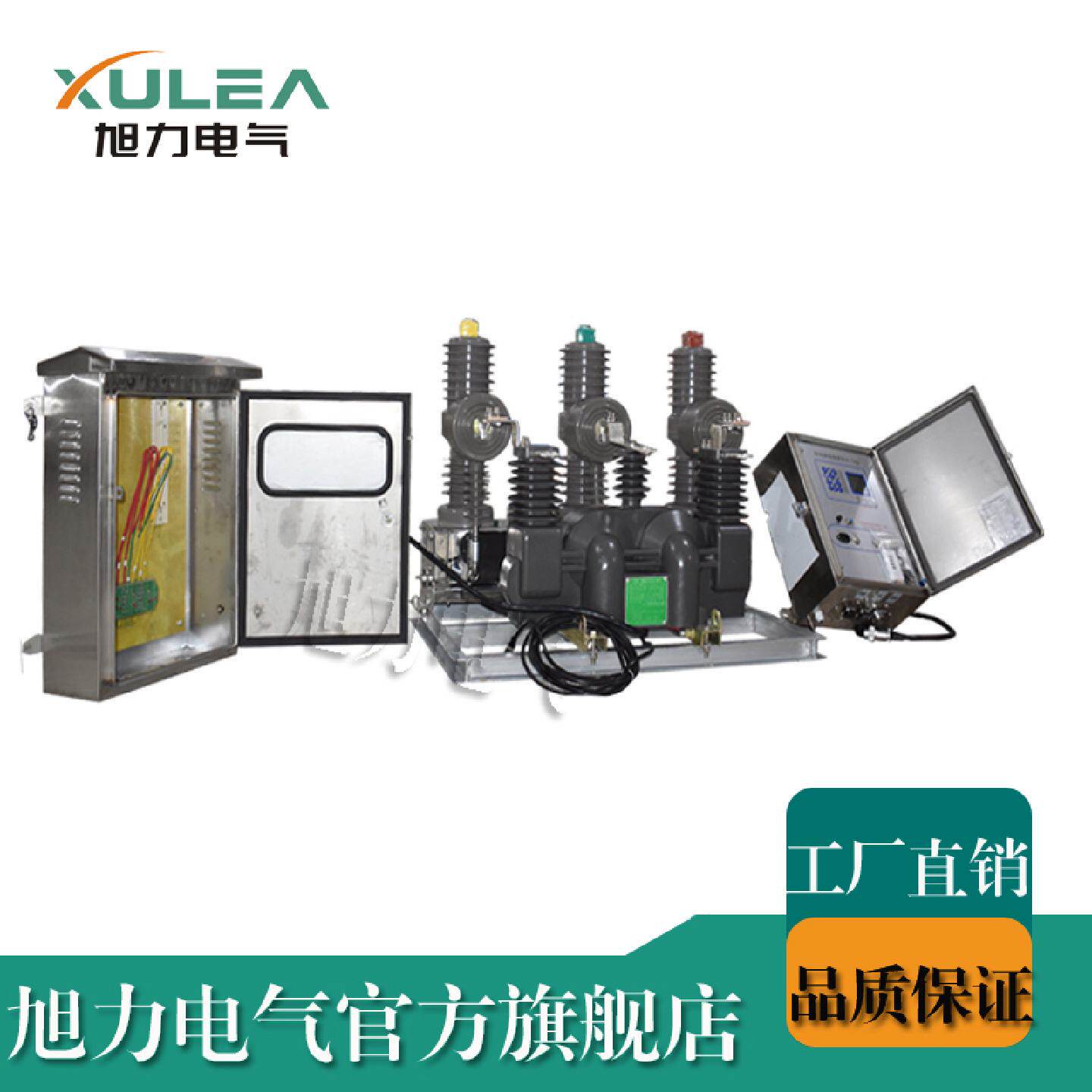 溢价-高压12KV柱上智能JLZW3212600A计量预付费ZW32真空断路器开